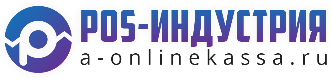 Онлайн касса Все Кассы с Экономией до 15700р. | A-OnlineKassa.ru